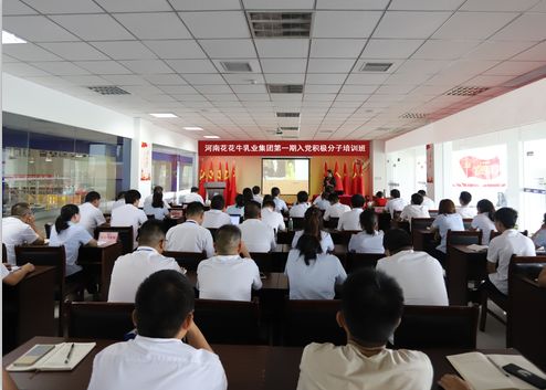 开云官方入口_开云（中国）第一期入党积极分子培训班开讲啦！