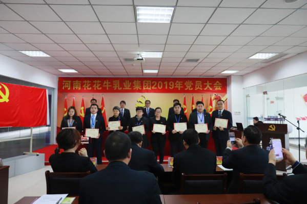 河南开云官方入口_开云（中国）乳业集团党委召开2019年党员大会