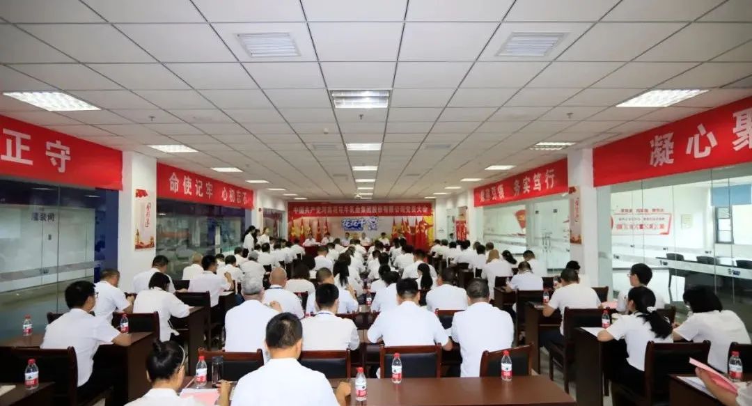 中国共产党开云官方入口_开云（中国）第二届委员会第二次党员大会胜利召开