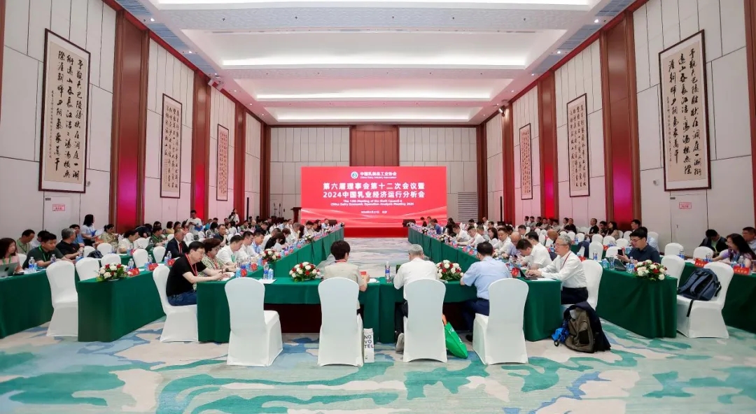 开云官方入口_开云（中国）乳业集团党委书记、董事长唐洪峰一行参加中国乳制品工业协会第三十次年会暨2024中国（国际）乳业技术博览会