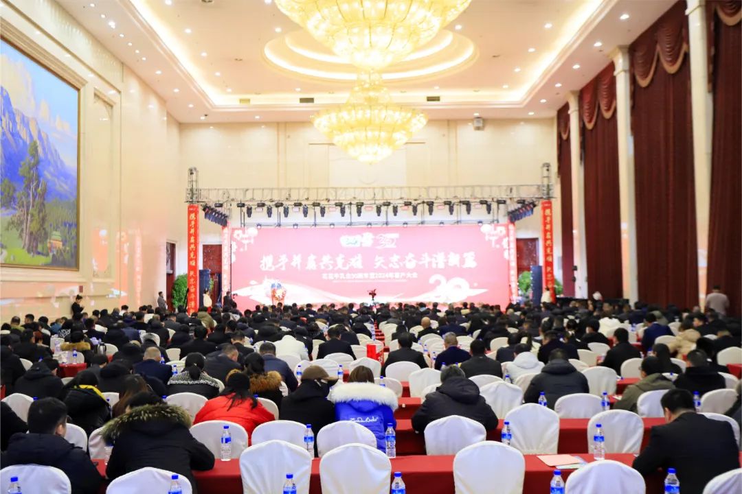 开云官方入口_开云（中国）乳业30周年暨2024年客户大会圆满召开！