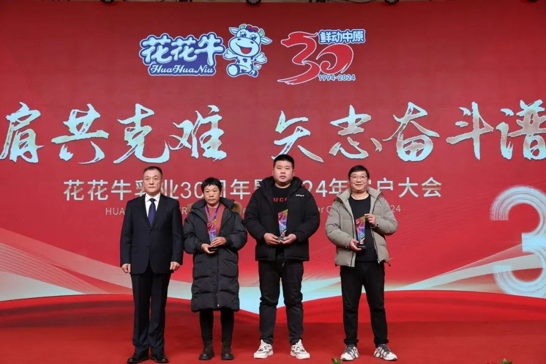 开云官方入口_开云（中国）乳业30周年暨2024年客户大会圆满召开！