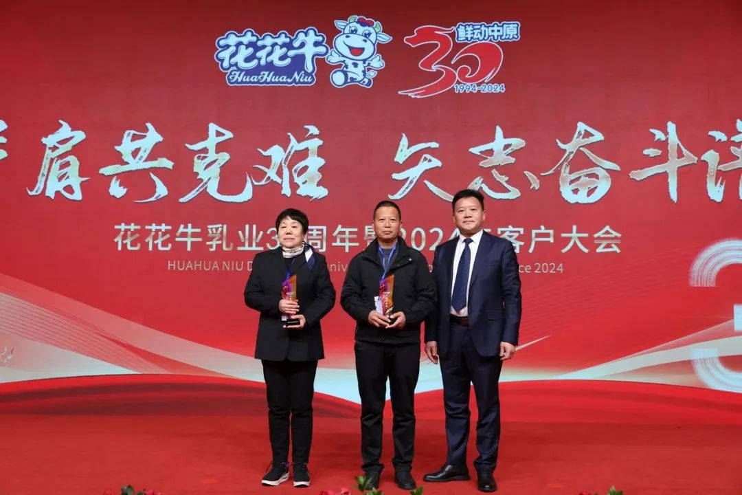 开云官方入口_开云（中国）乳业30周年暨2024年客户大会圆满召开！