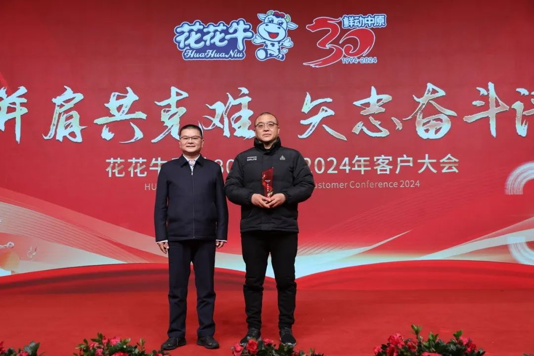 开云官方入口_开云（中国）乳业30周年暨2024年客户大会圆满召开！
