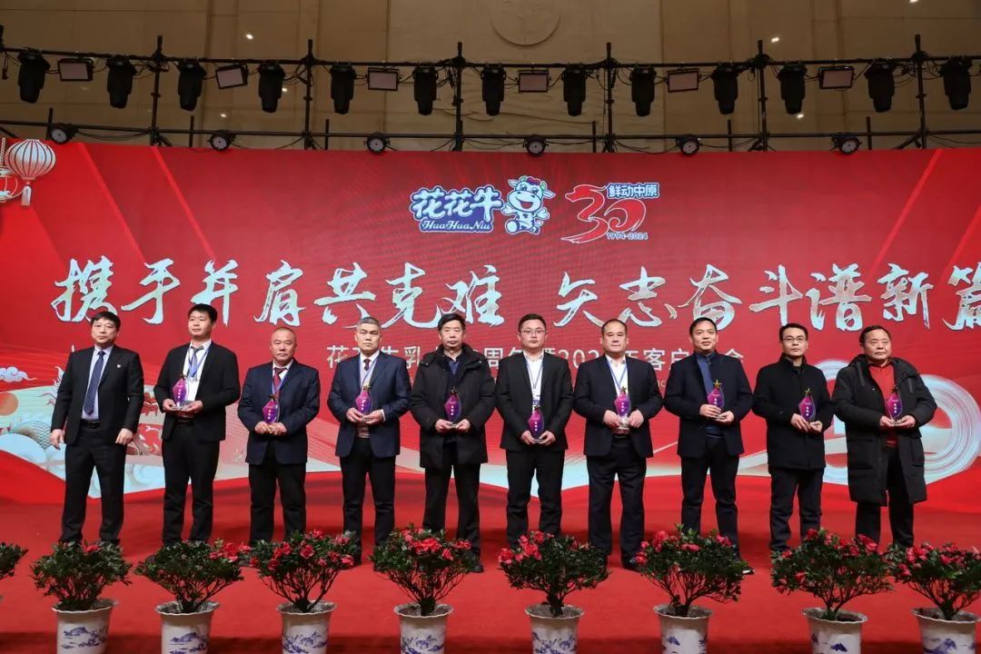 开云官方入口_开云（中国）乳业30周年暨2024年客户大会圆满召开！