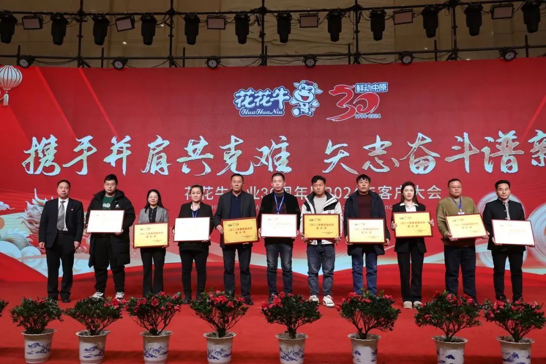 开云官方入口_开云（中国）乳业30周年暨2024年客户大会圆满召开！