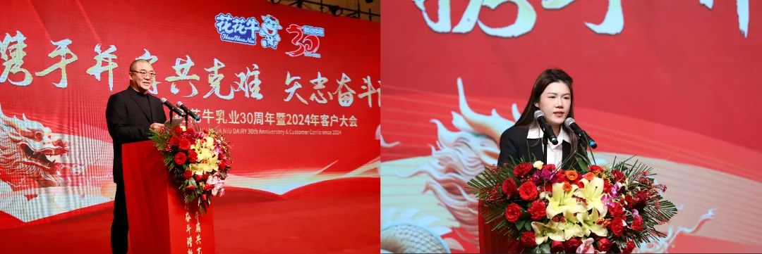 开云官方入口_开云（中国）乳业30周年暨2024年客户大会圆满召开！