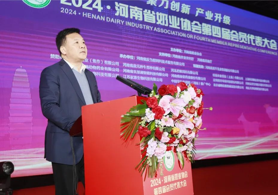 河南奶业发展启航新征程——开云官方入口_开云（中国）乳业集团党委书记、董事长唐洪峰当选河南省奶业协会会长