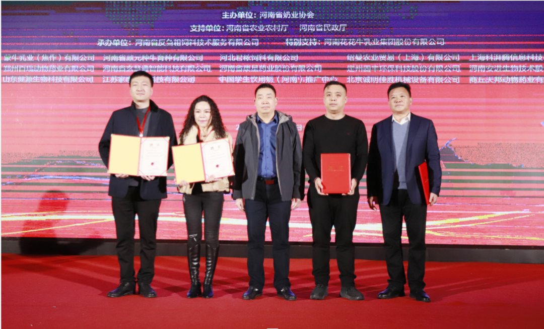 河南奶业发展启航新征程——开云官方入口_开云（中国）乳业集团党委书记、董事长唐洪峰当选河南省奶业协会会长
