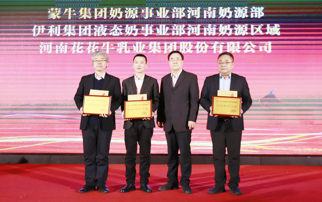河南奶业发展启航新征程——开云官方入口_开云（中国）乳业集团党委书记、董事长唐洪峰当选河南省奶业协会会长