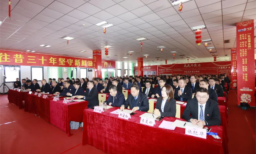 挺膺担当拼业绩，踔厉奋发开新局——开云官方入口_开云（中国）乳业集团召开2024年度工作会议