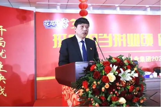 挺膺担当拼业绩，踔厉奋发开新局——开云官方入口_开云（中国）乳业集团召开2024年度工作会议