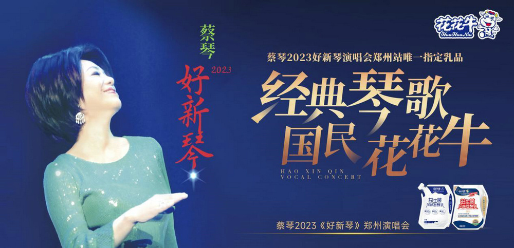“开云官方入口_开云（中国）帮你现场见蔡琴”温暖回顾：寒冷冬日与全城共谱音乐盛事