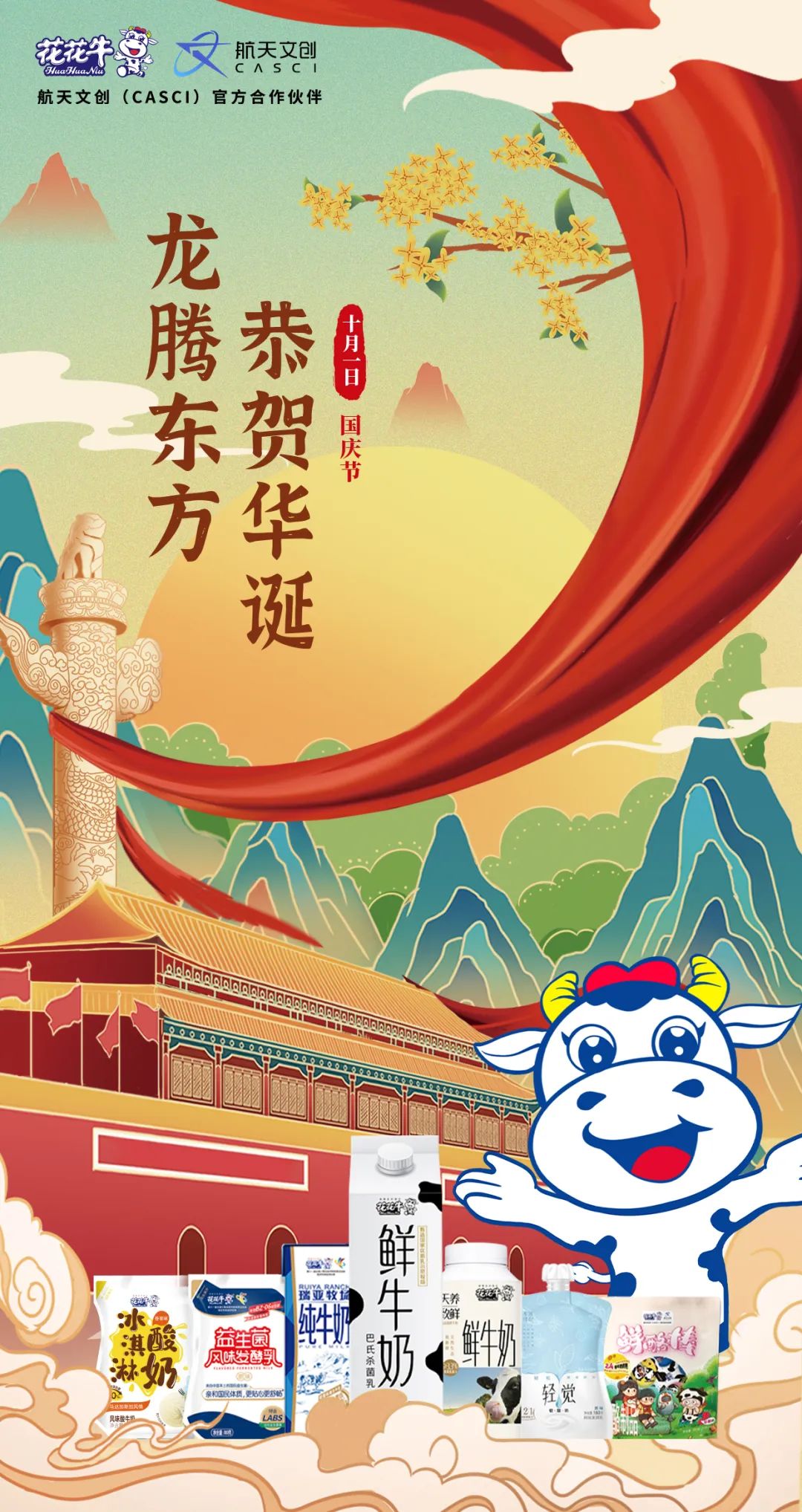 快乐过“双节”，安全不放假｜河南农投集团党委书记、董事长李晓寰一行莅临开云官方入口_开云（中国）乳业集团开展“双节”安全生产大检查活动并慰问一线职工、