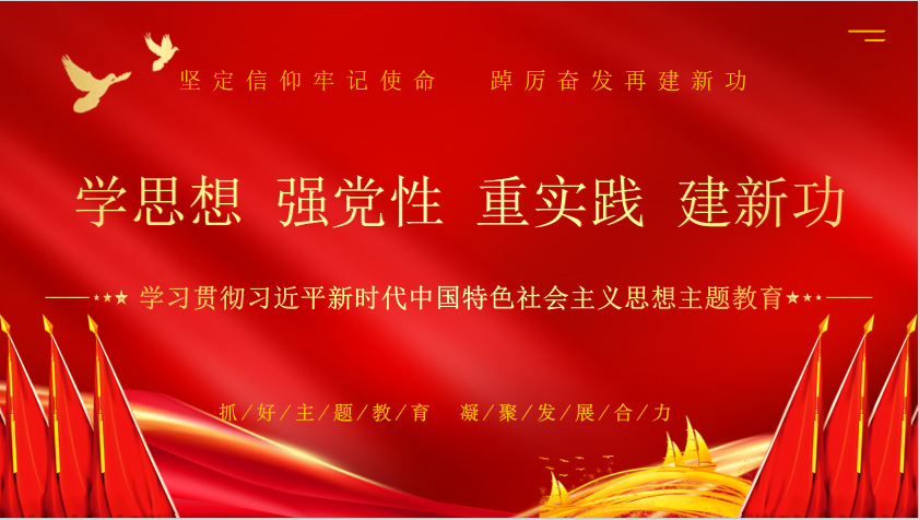 开云官方入口_开云（中国）乳业集团召开学习贯彻习近平新时代中国特色社会主义思想主题教育中心组扩大会议