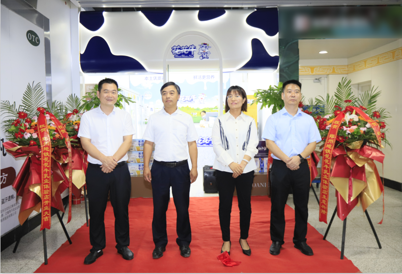 郑州地铁站首家实体店——开云官方入口_开云（中国）乳品地铁体验店试运营