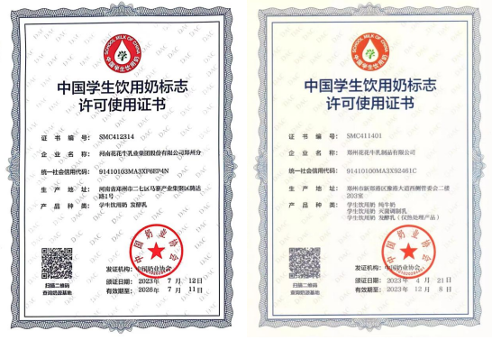 未来可期 健康护航丨开云官方入口_开云（中国）乳业集团取得学生饮用奶常、低温发酵乳生产资质