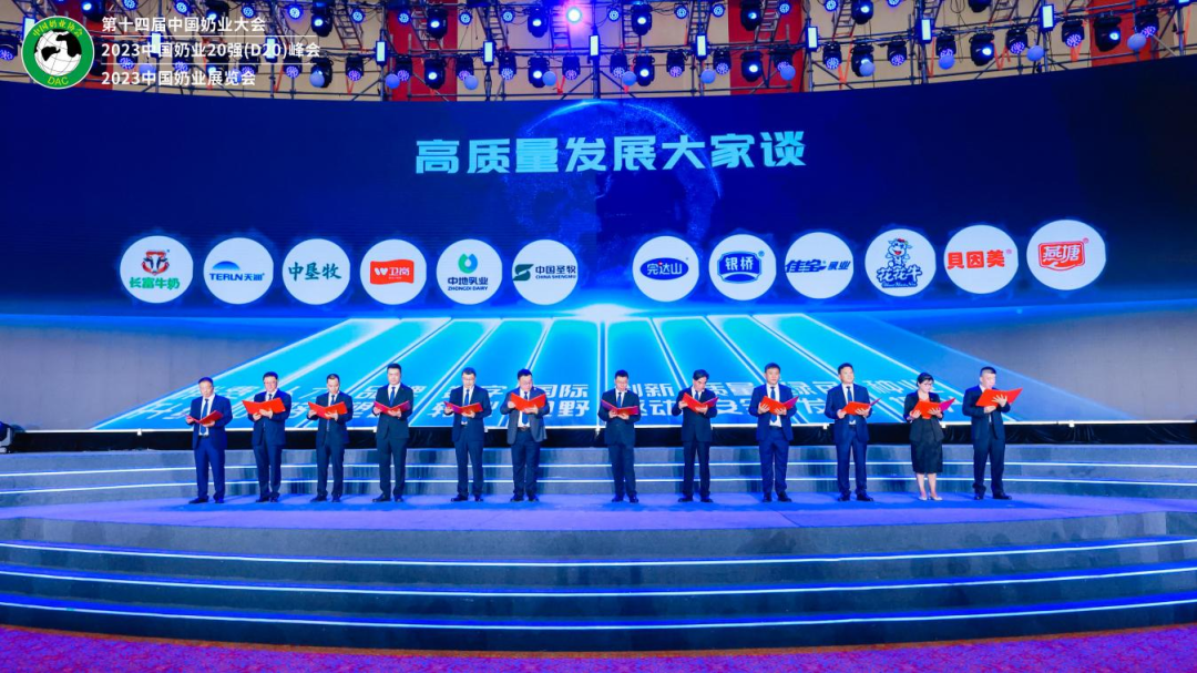 启航新征程 点亮新赛道丨开云官方入口_开云（中国）乳业集团参加第十四届中国奶业大会暨D20峰会，荣获“中国乳制品生产企业现代化等级5A级”评定殊荣