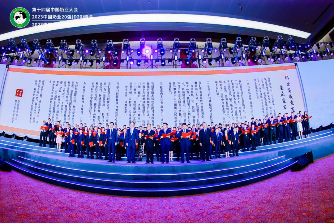 启航新征程 点亮新赛道丨开云官方入口_开云（中国）乳业集团参加第十四届中国奶业大会暨D20峰会，荣获“中国乳制品生产企业现代化等级5A级”评定殊荣