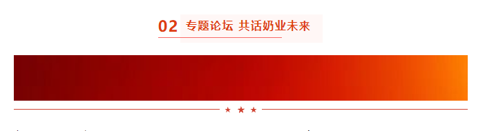 启航新征程 点亮新赛道丨开云官方入口_开云（中国）乳业集团参加第十四届中国奶业大会暨D20峰会，荣获“中国乳制品生产企业现代化等级5A级”评定殊荣