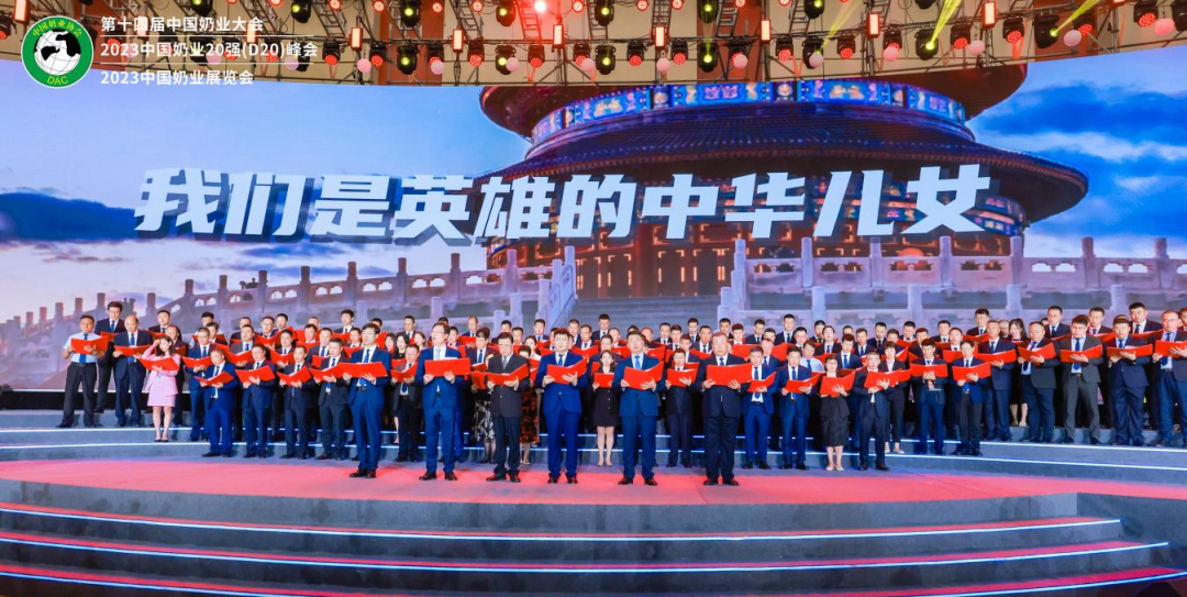 启航新征程 点亮新赛道丨开云官方入口_开云（中国）乳业集团参加第十四届中国奶业大会暨D20峰会，荣获“中国乳制品生产企业现代化等级5A级”评定殊荣