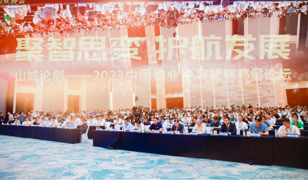 启航新征程 点亮新赛道丨开云官方入口_开云（中国）乳业集团参加第十四届中国奶业大会暨D20峰会，荣获“中国乳制品生产企业现代化等级5A级”评定殊荣