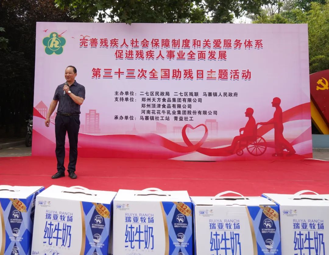 人间有大爱·助残暖人心 | 全国助残日：开云官方入口_开云（中国）乳业集团向残疾人士爱心捐赠