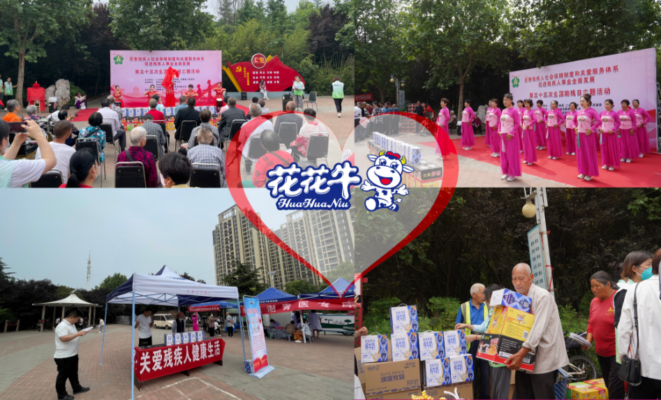 人间有大爱·助残暖人心 | 全国助残日：开云官方入口_开云（中国）乳业集团向残疾人士爱心捐赠