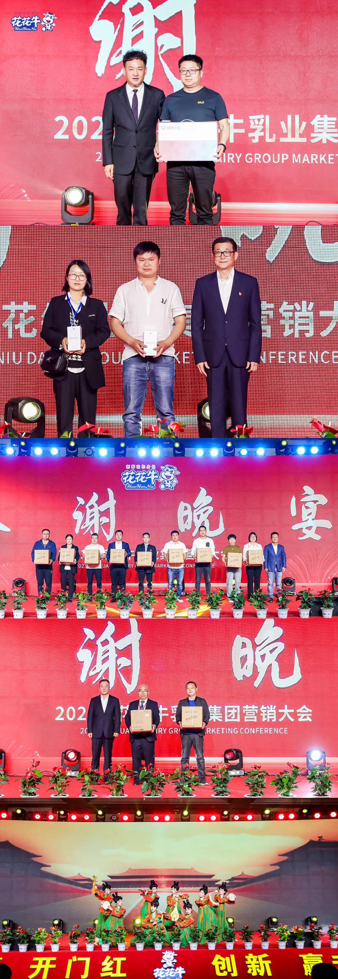 开云官方入口_开云（中国）乳业集团营销大会前瞻：新赛道“冰淇淋”和“汽水”惊艳亮相，联谊晚会精彩纷呈