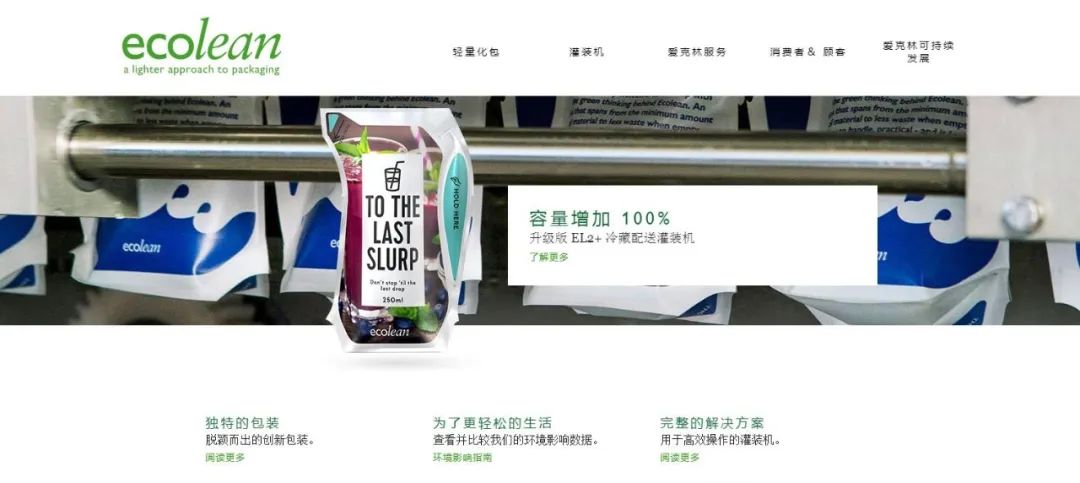 深化合作交流 互信共赢发展丨瑞典爱克林公司首席执行官 Ms.Marie Samuelsson 一行莅临开云官方入口_开云（中国）乳业集团参观座谈