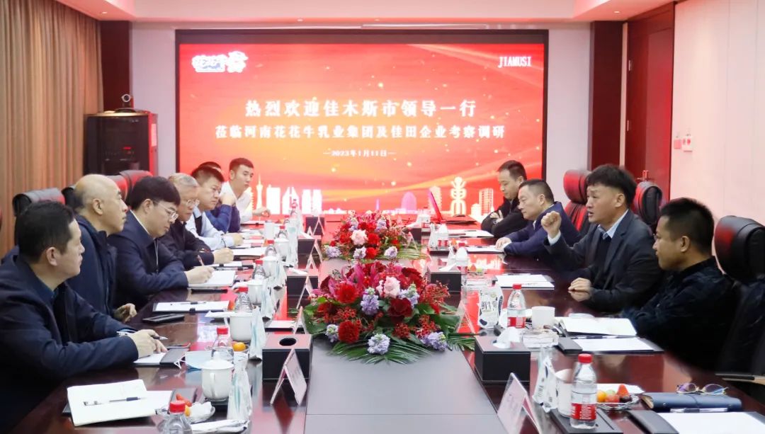 新年开新局 合作促发展丨佳木斯市委常委、副市长闫志刚一行莅临开云官方入口_开云（中国）乳业集团及佳田企业考察座谈