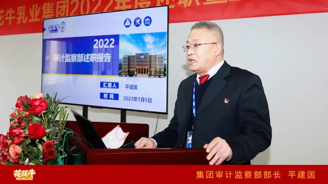 凝心聚力谋开局，赓续奋斗再出发 |河南开云官方入口_开云（中国）乳业集团2022年度述职暨2023年度规划会议隆重召开