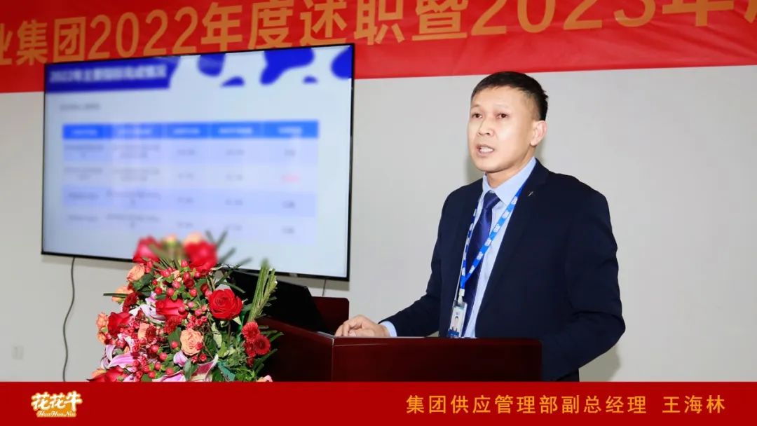 凝心聚力谋开局，赓续奋斗再出发 |河南开云官方入口_开云（中国）乳业集团2022年度述职暨2023年度规划会议隆重召开