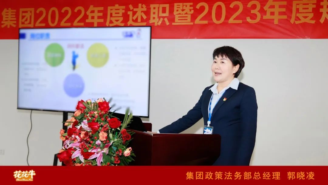 凝心聚力谋开局，赓续奋斗再出发 |河南开云官方入口_开云（中国）乳业集团2022年度述职暨2023年度规划会议隆重召开