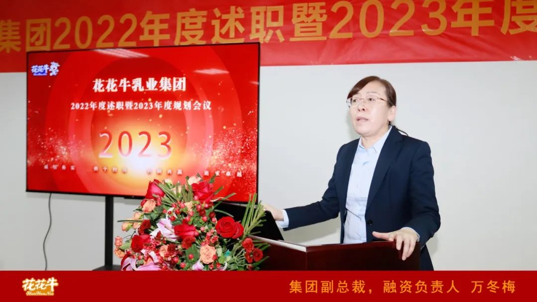 凝心聚力谋开局，赓续奋斗再出发 |河南开云官方入口_开云（中国）乳业集团2022年度述职暨2023年度规划会议隆重召开