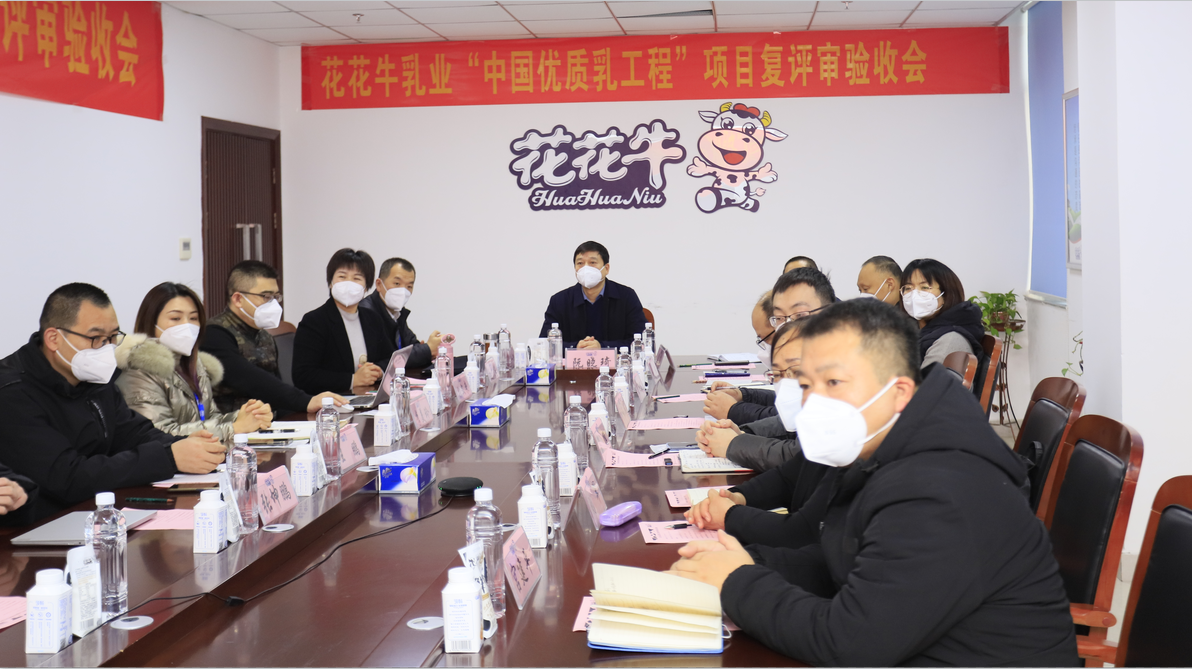  河南开云官方入口_开云（中国）乳业集团通过 “国家优质乳工程”复评审验收