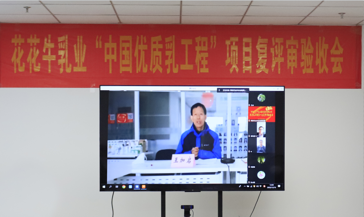  河南开云官方入口_开云（中国）乳业集团通过 “国家优质乳工程”复评审验收