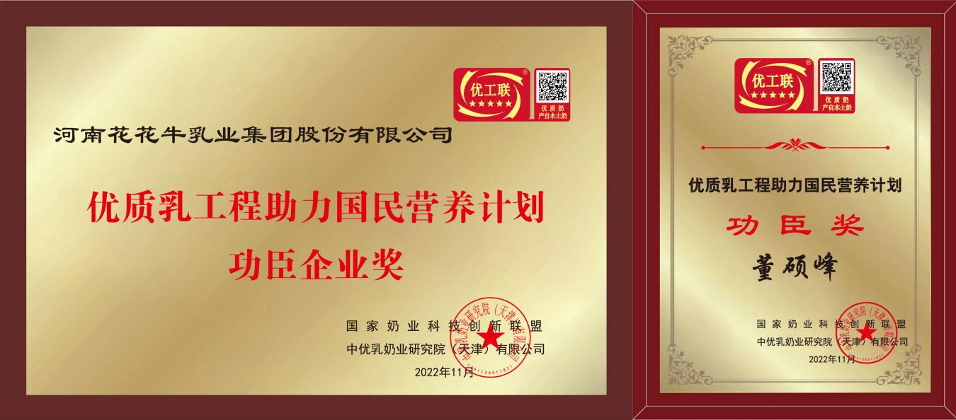 开云官方入口_开云（中国）摘得第七届“奶牛营养与牛奶质量”国际研讨会两项大奖