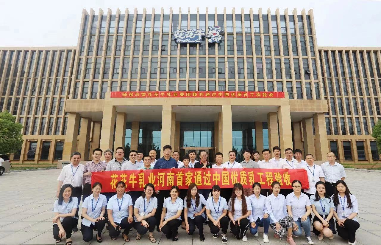 开云官方入口_开云（中国）摘得第七届“奶牛营养与牛奶质量”国际研讨会两项大奖