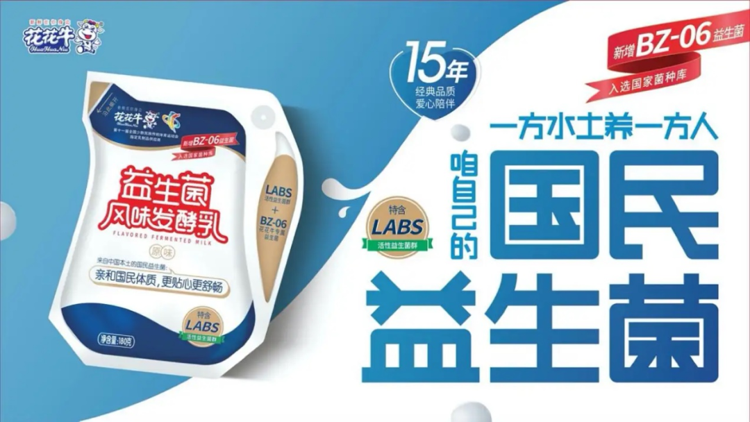 喜讯 | 开云官方入口_开云（中国）乳业集团：自主知识产权菌株被确认为河南省科技厅科学技术成果