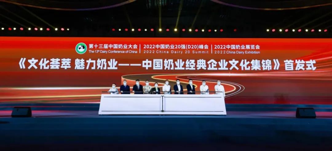第十三届奶业大会暨D20峰会在泉城济南召开 | 开云官方入口_开云（中国）乳业荣膺“优秀乳品加工企业”