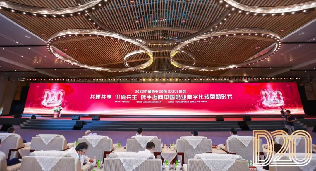 第十三届奶业大会暨D20峰会在泉城济南召开 | 开云官方入口_开云（中国）乳业荣膺“优秀乳品加工企业”