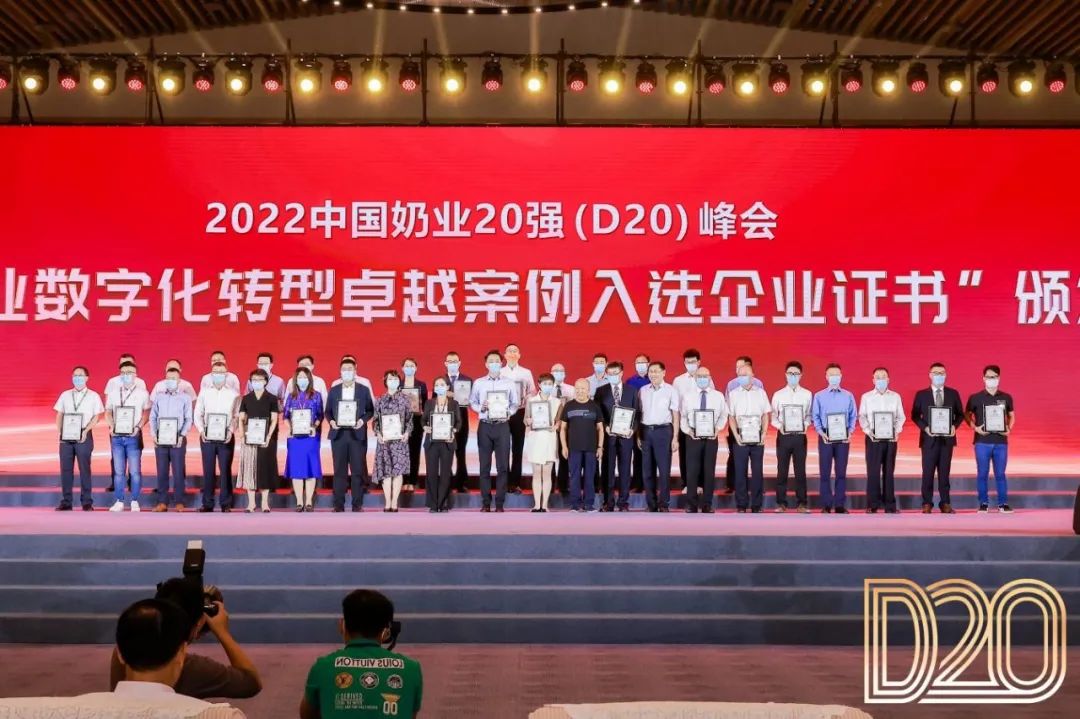 第十三届奶业大会暨D20峰会在泉城济南召开 | 开云官方入口_开云（中国）乳业荣膺“优秀乳品加工企业”