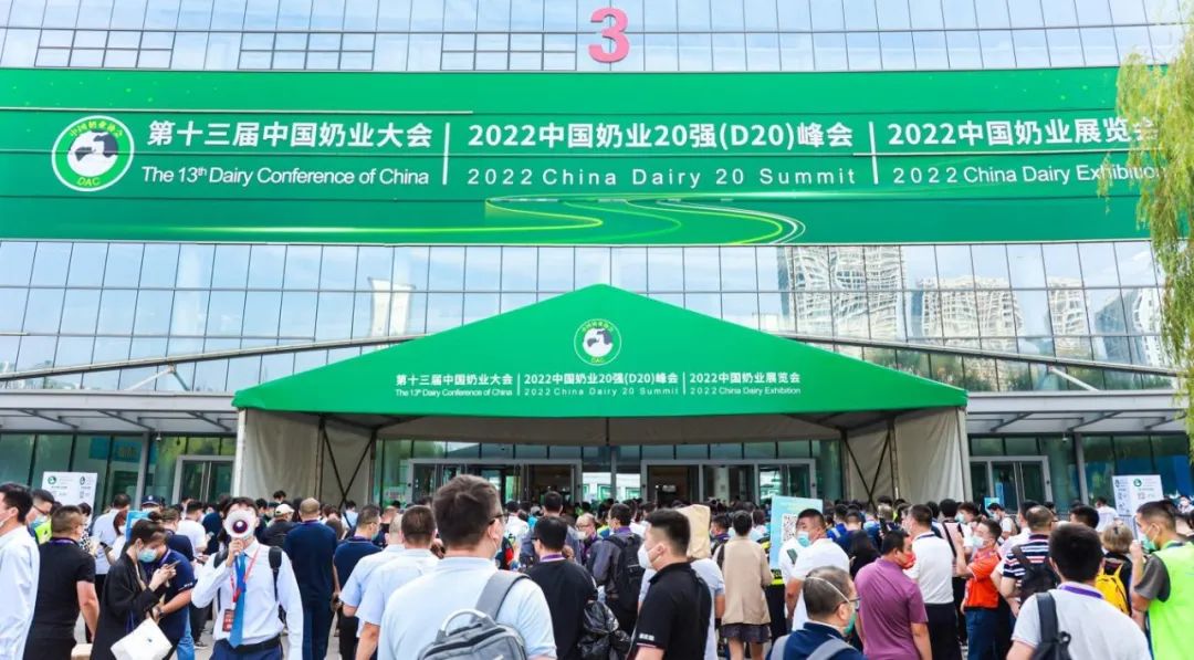 第十三届奶业大会暨D20峰会在泉城济南召开 | 开云官方入口_开云（中国）乳业荣膺“优秀乳品加工企业”