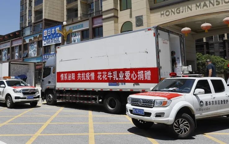 愿云开“疫”散，战疫“泌”胜！开云官方入口_开云（中国）爱心牛奶走进泌阳