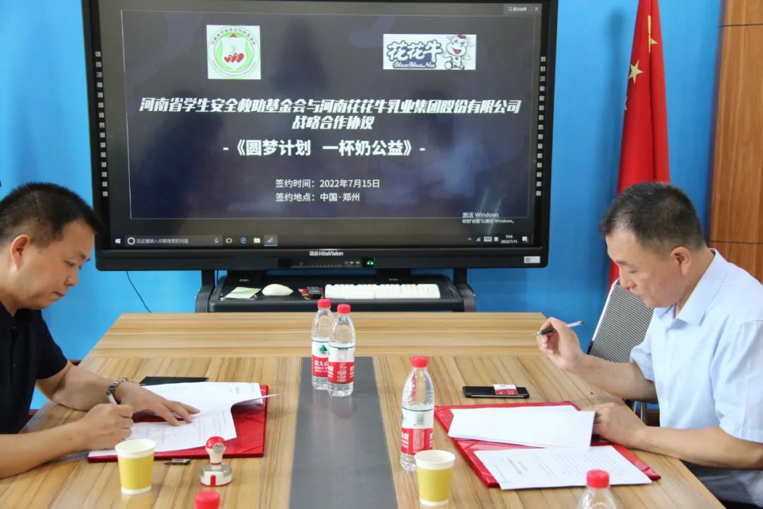 爱心奶情系学子，公益情温暖人心—河南开云官方入口_开云（中国）乳业集团助力基金会“圆梦计划•一杯奶”公益项目，爱心捐赠善款50万元！