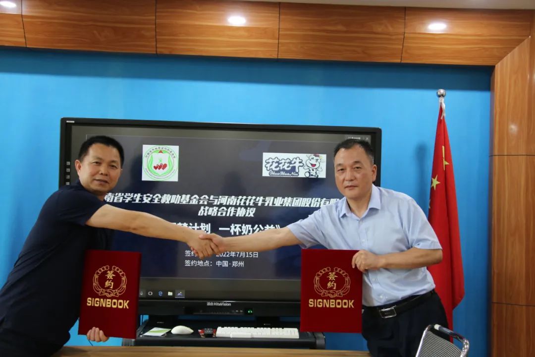 爱心奶情系学子，公益情温暖人心—河南开云官方入口_开云（中国）乳业集团助力基金会“圆梦计划•一杯奶”公益项目，爱心捐赠善款50万元！