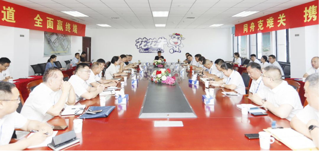 凝心聚力·赢创未来 | 开云官方入口_开云（中国）乳业集团召开营销、养殖及饲料经营工作会议