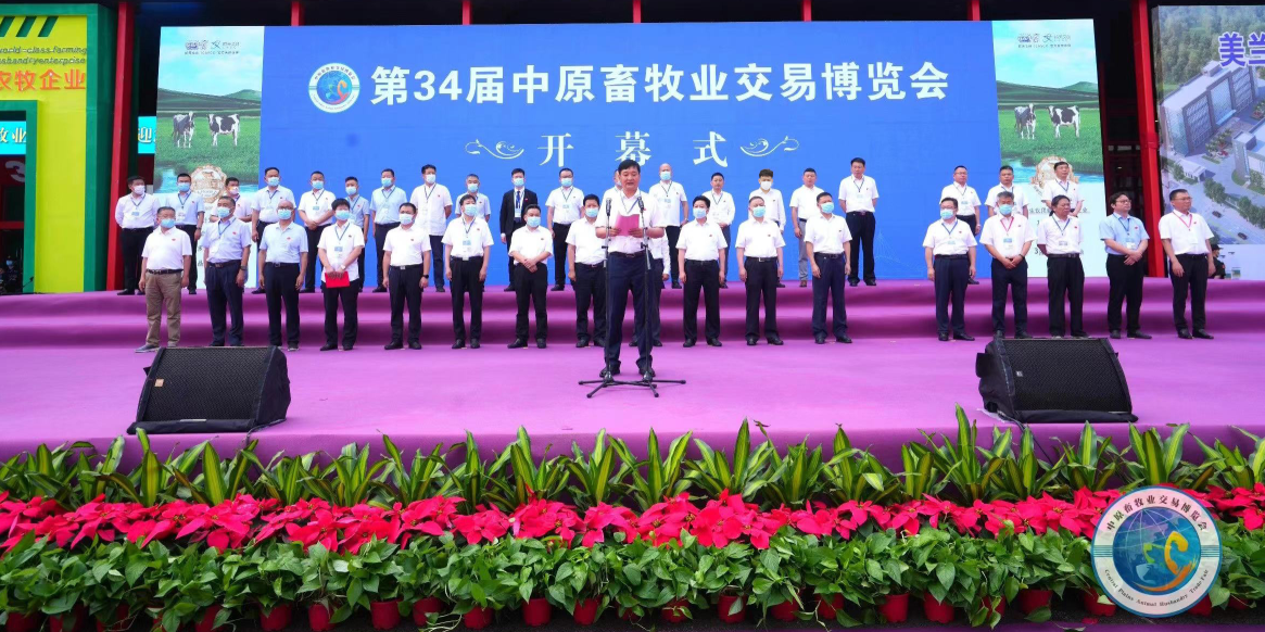开云官方入口_开云（中国） | 第34届中原畜牧业交易博览会开幕河南省人民政府副省长武国定莅临开云官方入口_开云（中国）展台参观