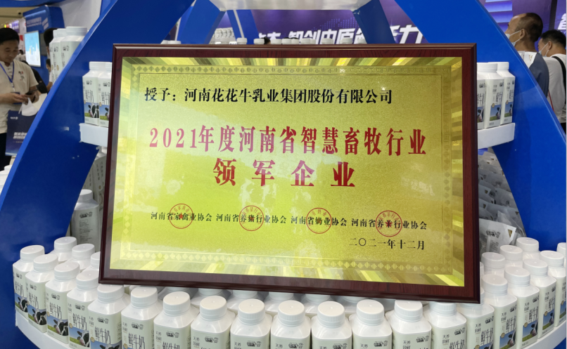 开云官方入口_开云（中国） | 第34届中原畜牧业交易博览会开幕河南省人民政府副省长武国定莅临开云官方入口_开云（中国）展台参观